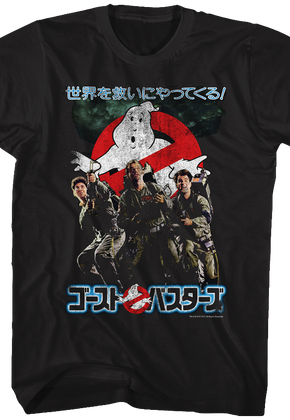 Japanese Ghostbusters T-Shirt