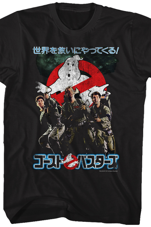 Japanese Ghostbusters T-Shirtmain product image