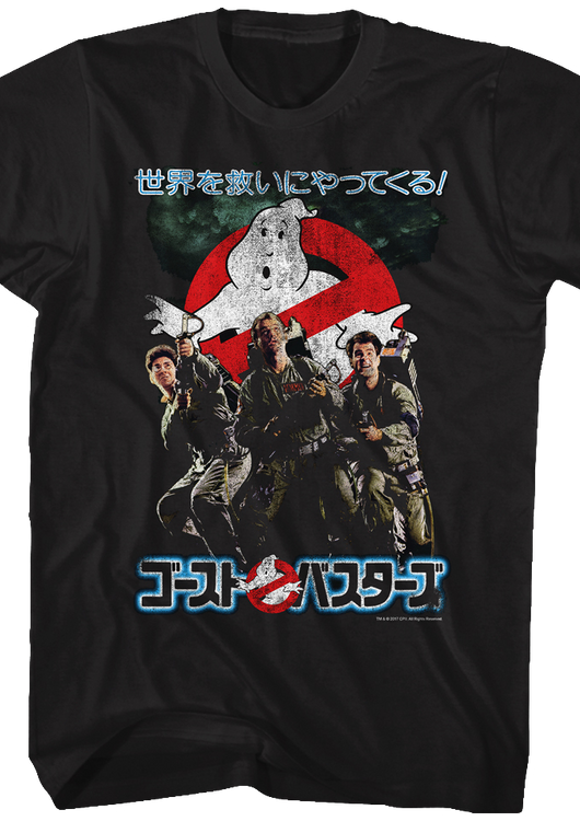 Japanese Ghostbusters T-Shirt - main product image