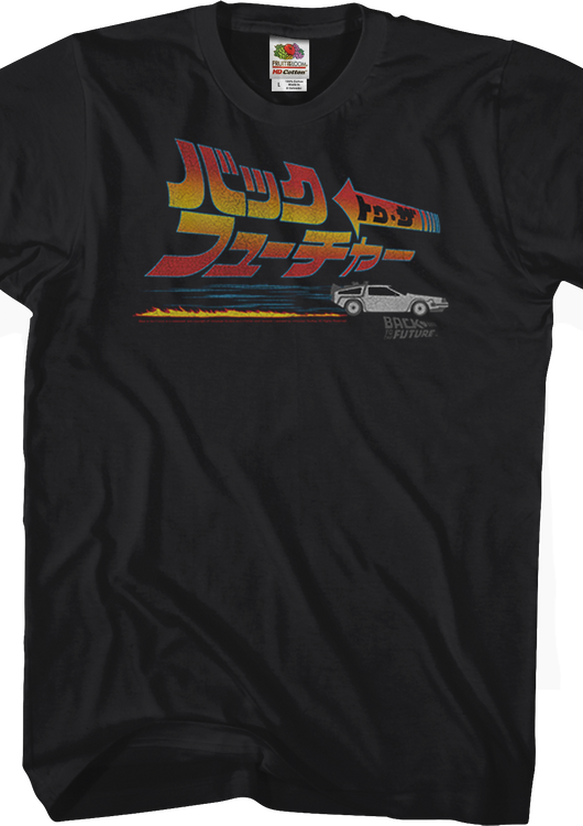 Japanese Logo and DeLorean Back To The Future T-Shirt - main product image