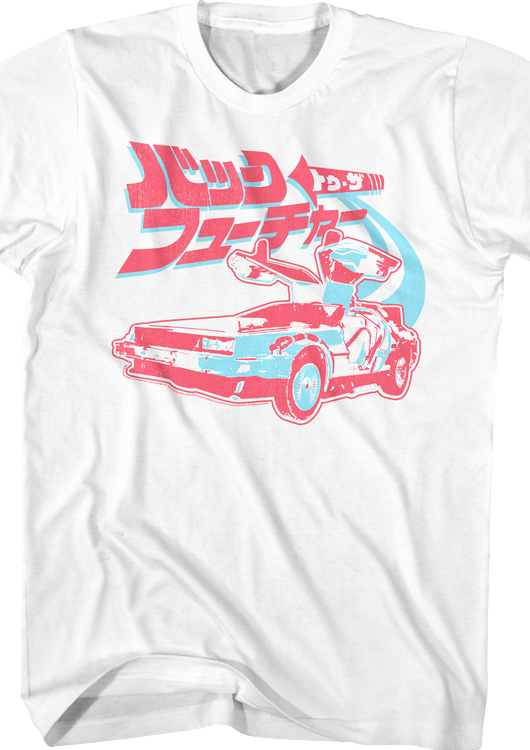 Japanese Logo Back To The Future T-Shirt - main product image