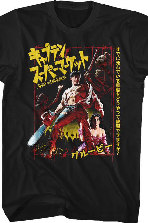 Japanese Movie Poster Army of Darkness T-Shirt - main product image