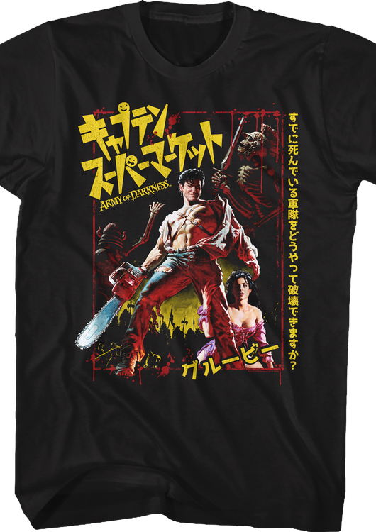 Japanese Movie Poster Army of Darkness T-Shirt - main product image