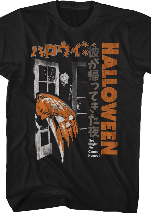 Japanese Movie Poster Halloween T-Shirt - main product image