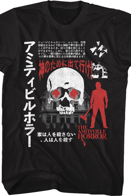 Japanese Poster Amityville Horror T-Shirtmain product image