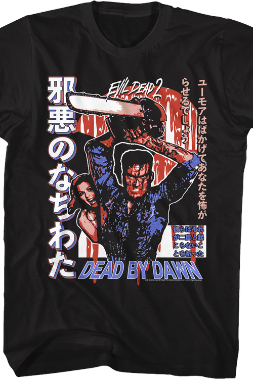 Japanese Poster Evil Dead 2 T-Shirtmain product image