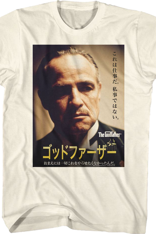 Japanese Poster Godfather T-Shirt - main product image