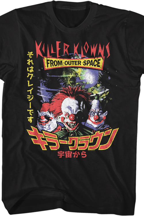 Japanese Poster Killer Klowns From Outer Space T-Shirt - main product image