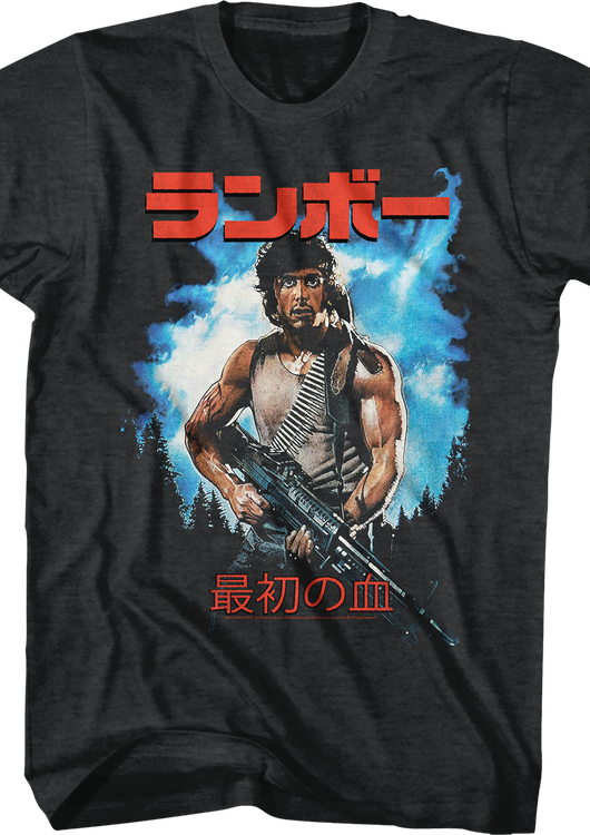 First Blood Japanese Poster Rambo T-Shirt - main product image