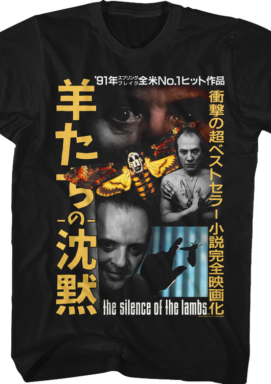 Japanese Poster Silence Of The Lambs T-Shirt - main product image