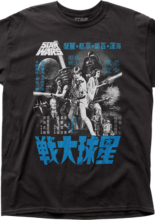Kanji Poster Star Wars Black T-Shirt - main product image