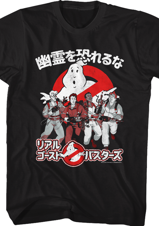 Japanese Real Ghostbusters T-Shirt - main product image