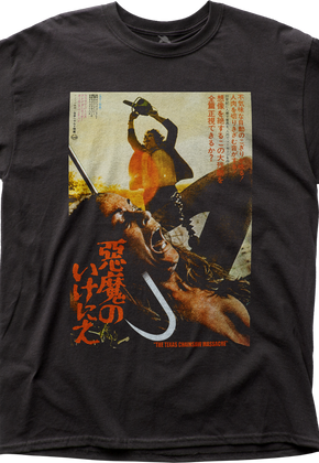 Japanese Texas Chainsaw Massacre T-Shirt