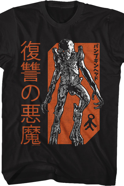 Japanese Text Pumpkinhead T-Shirtmain product image