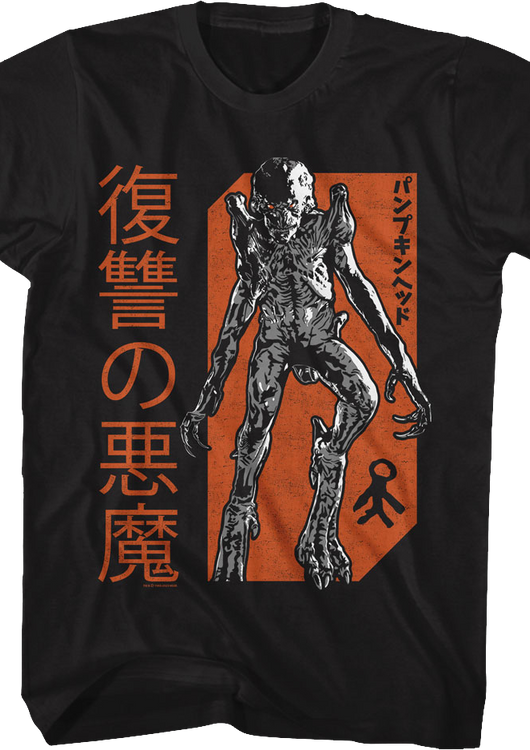 Japanese Text Pumpkinhead T-Shirt - main product image