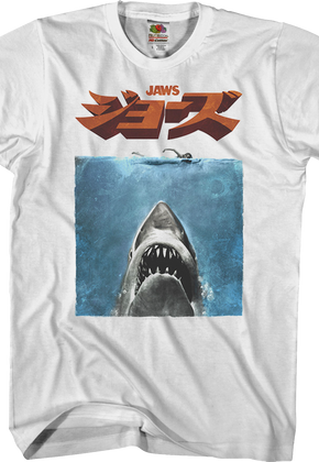 Jaws Japanese Poster T-Shirt