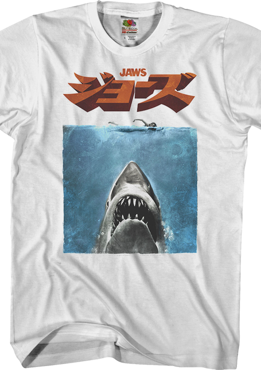 Jaws Japanese Poster T-Shirt - main product image