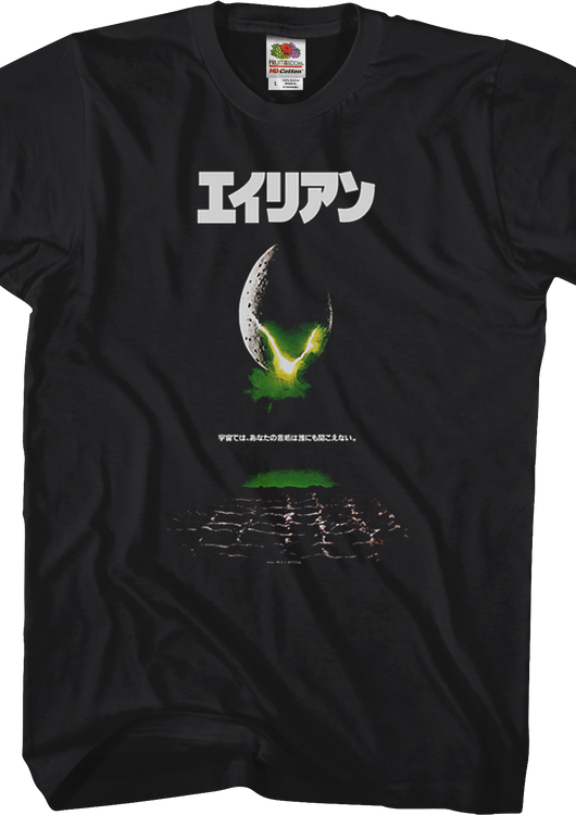 Kanji Movie Poster Alien T-Shirt - main product image