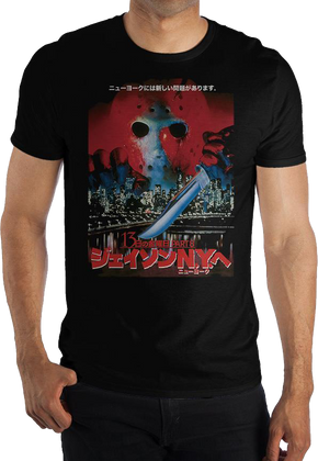 Kanji Poster Friday the 13th Part VIII Jason Takes Manhattan T-Shirt