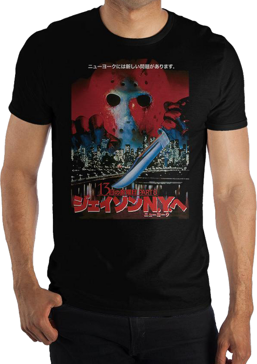 Kanji Poster Friday the 13th Part VIII Jason Takes Manhattan T-Shirt - main product image