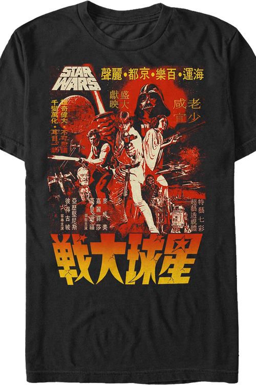 Kanji Poster Star Wars T-Shirt - main product image