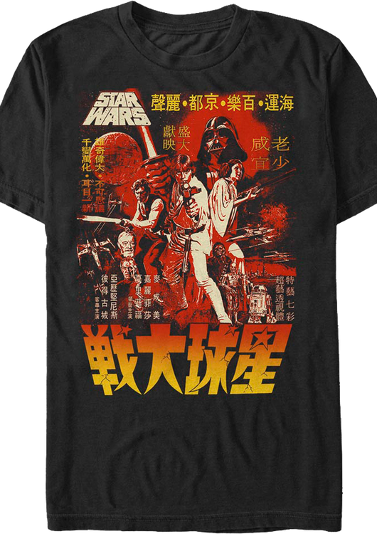 Kanji Poster Star Wars T-Shirt - main product image