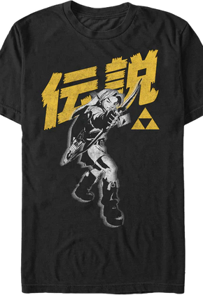 Legend of Zelda Japanese Text Nintendo T-Shirt