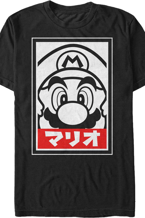 Mario Japanese Text Nintendo T-Shirt - main product image