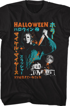 Michael Myers Japanese Text Halloween T-Shirt