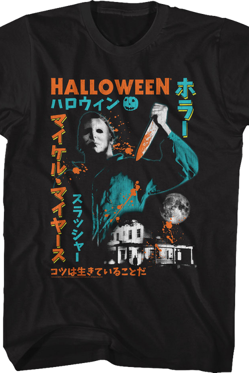 Michael Myers Japanese Text Halloween T-Shirt