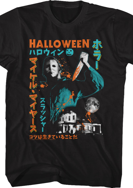 Michael Myers Japanese Text Halloween T-Shirt - main product image