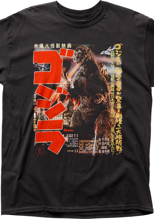 Movie Poster Godzilla T-Shirt - main product image