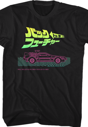 Neon Japanese Logo Back To The Future T-Shirt