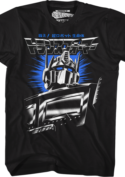 Pop Prime Transformers T-Shirt - main product image