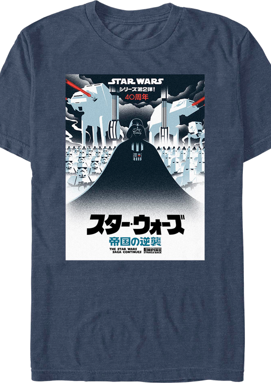 The Empire Strikes Back Japanese Poster Star Wars T-Shirt - main product image