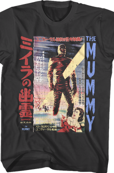 The Mummy Japanese Poster Hammer Films T-Shirt