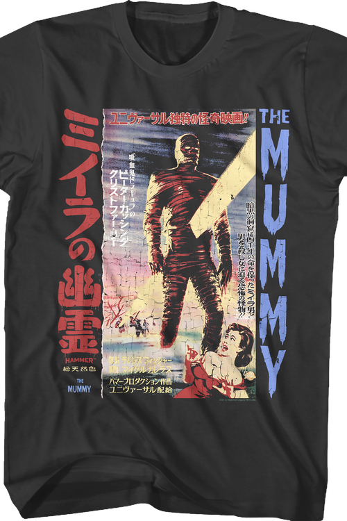 The Mummy Japanese Poster Hammer Films T-Shirt - main product image