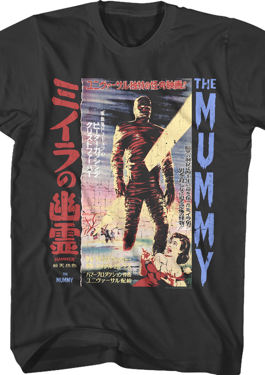The Mummy Japanese Poster Hammer Films T-Shirt - main product image