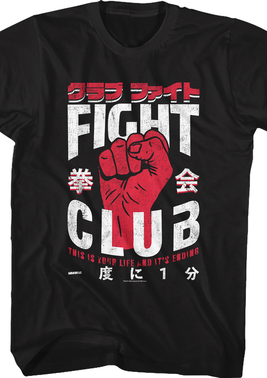 This Is Your Life And It's Ending Fight Club T-Shirt - main product image