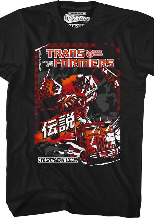 Cybertronian Legend Transformers T-Shirt - main product image