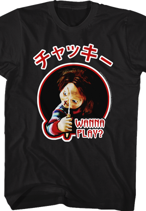 Wanna Play Child's Play T-Shirt