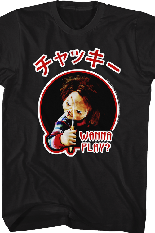 Wanna Play Child's Play T-Shirt - main product image