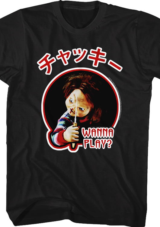 Wanna Play Child's Play T-Shirt - main product image