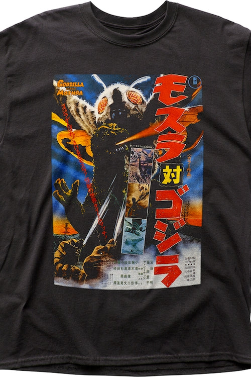 Godzilla Against Mothra T-Shirtmain product image