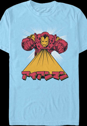 Iron Man Kanji Text Marvel Comics T-Shirt