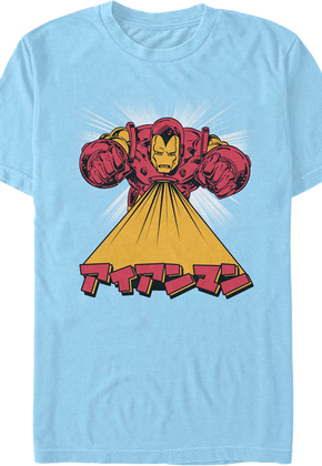 Iron Man Kanji Text Marvel Comics T-Shirt