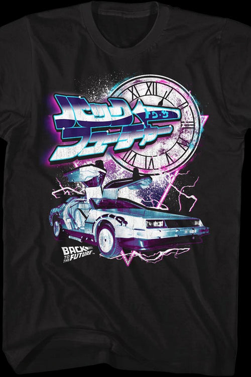 Japanese Back To The Future T-Shirtmain product image