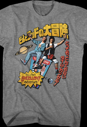 Japanese Bill and Ted's Excellent Adventure T-Shirt