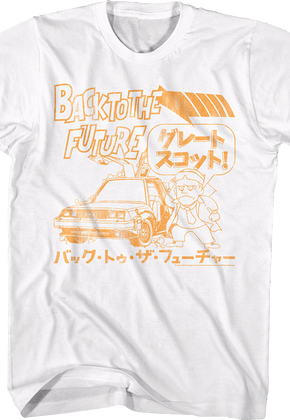 Japanese Great Scott Back To The Future T-Shirt