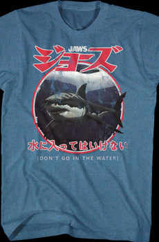 Japanese Don't Go In The Water Jaws T-Shirt